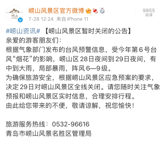 胶州天气预报7天(胶州天气预报7天一周查询结果)-第6张图片-文史 胶州天气预报7天(胶州天气预报7天一周查询结果)-第6张图片-文史