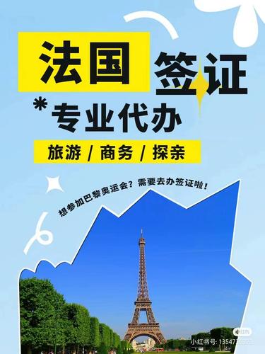 法国签证现在能办吗（法国签证现在能办吗）-第4张图片-文史