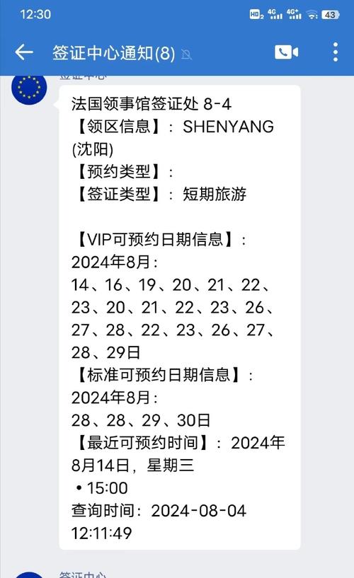 法国签证现在能办吗（法国签证现在能办吗）-第5张图片-文史