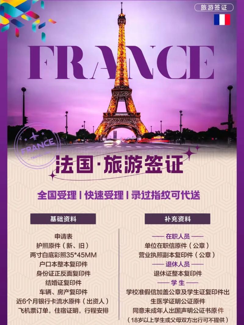 法国签证现在能办吗（法国签证现在能办吗）-第6张图片-文史