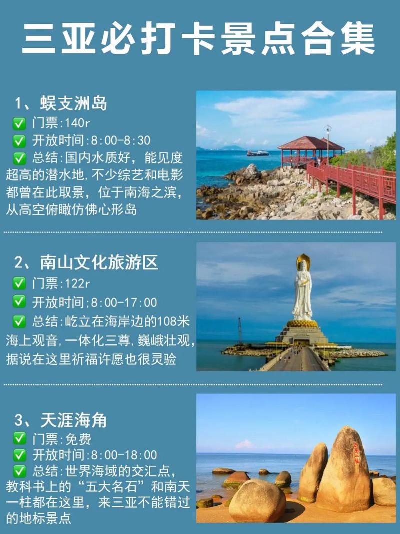 三亚七天自由行攻略(三亚7天旅游攻略及路线)-第3张图片-文史 三亚七天自由行攻略(三亚7天旅游攻略及路线)-第3张图片-文史