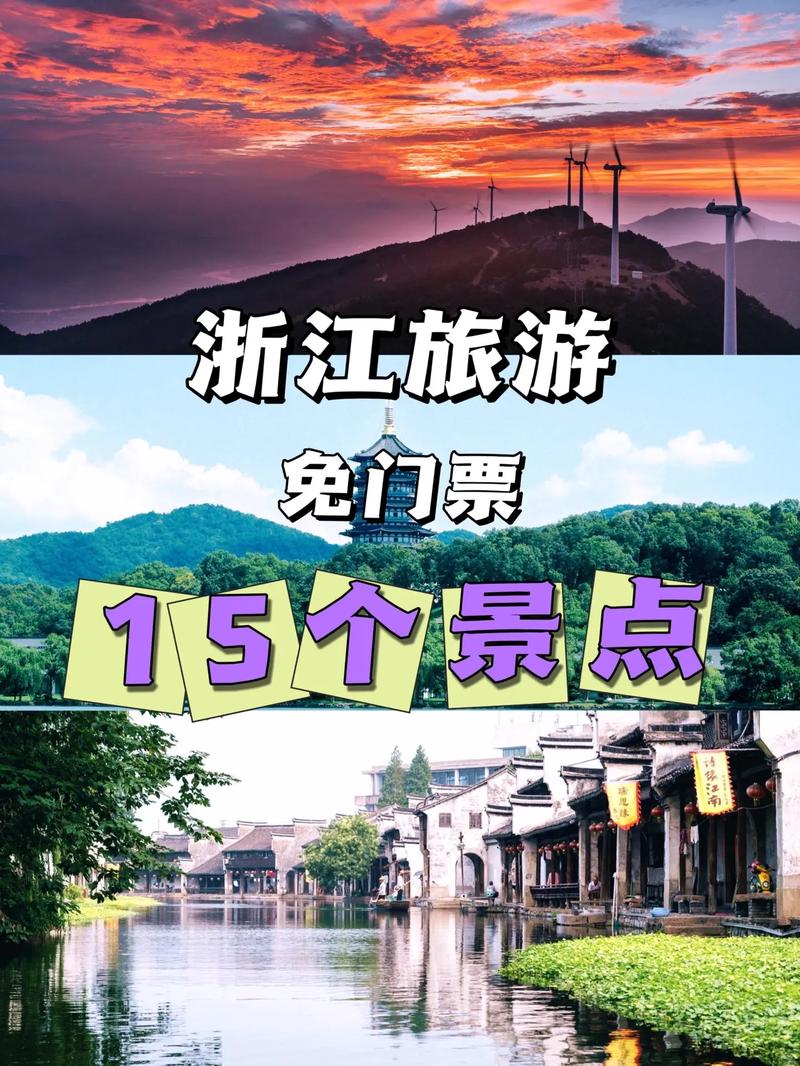浙江好玩的地方,浙江好玩的地方排名榜前十名-第5张图片-文史 浙江好玩的地方,浙江好玩的地方排名榜前十名-第5张图片-文史