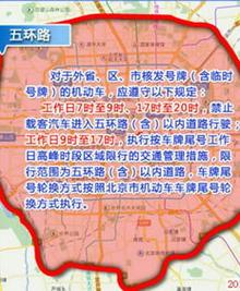 遵化限号,遵化限号查询2023年最新消息-第5张图片-文史 遵化限号,遵化限号查询2023年最新消息-第5张图片-文史