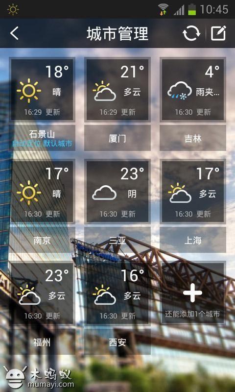 中国天气通官方网站下载,中国天气通全部版本