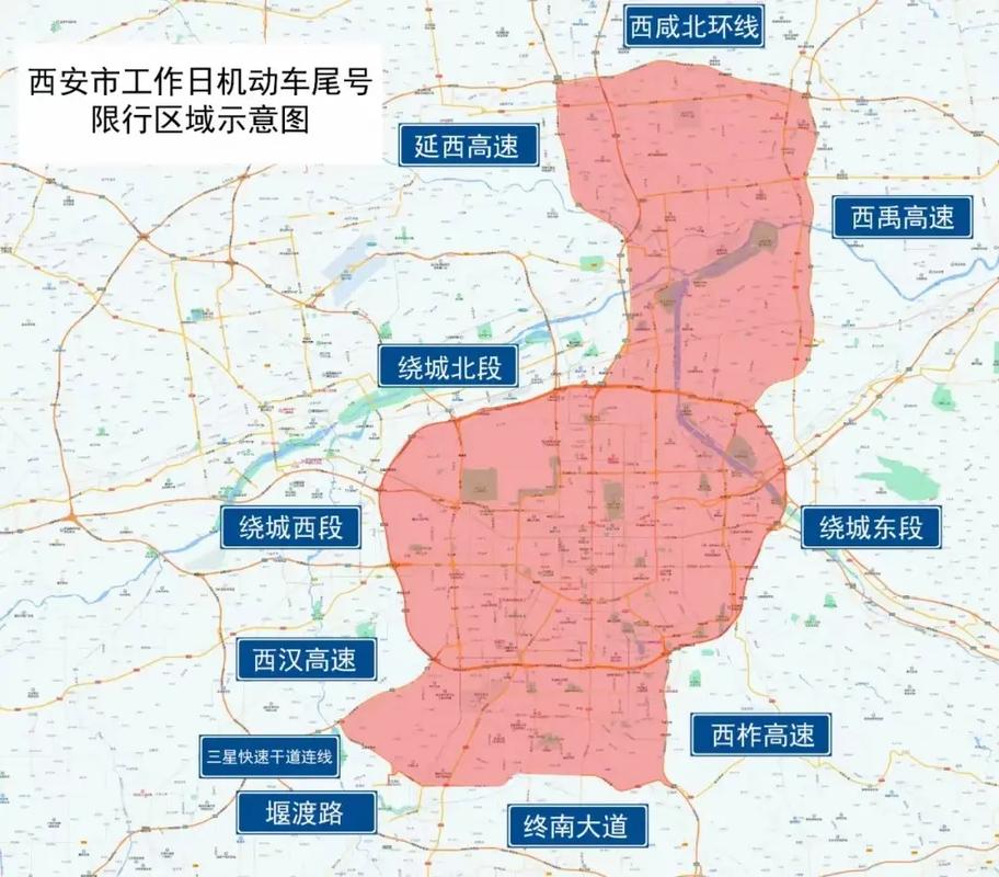 咸阳限号（咸阳限号区域地图）