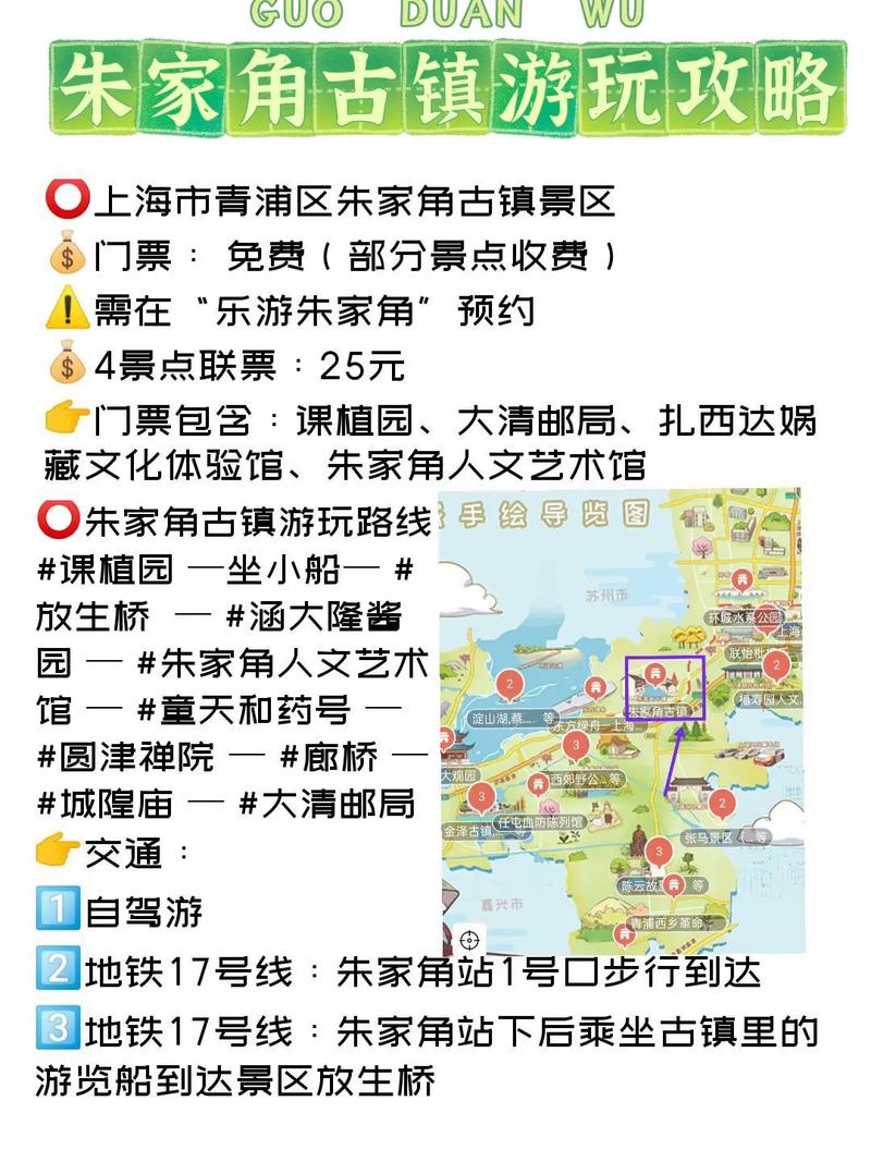 上海朱家角古镇门票多少钱(上海朱家角古镇需要门票吗)-第6张图片-文史 上海朱家角古镇门票多少钱(上海朱家角古镇需要门票吗)-第6张图片-文史