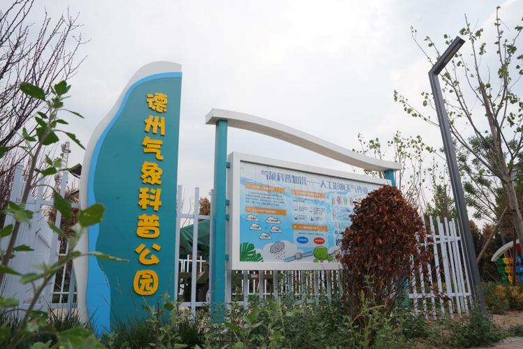 德州武城县天气预报,德州武城县天气预报四十天-第1张图片-文史 德州武城县天气预报,德州武城县天气预报四十天-第1张图片-文史