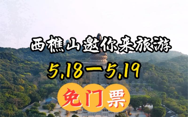 西樵山最佳游览路线(西樵山最佳游览路线)-第2张图片-文史 西樵山最佳游览路线(西樵山最佳游览路线)-第2张图片-文史