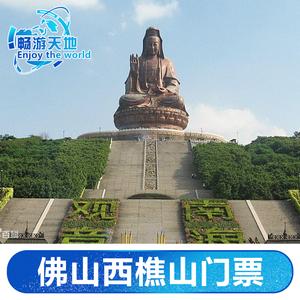 西樵山最佳游览路线(西樵山最佳游览路线)-第3张图片-文史 西樵山最佳游览路线(西樵山最佳游览路线)-第3张图片-文史
