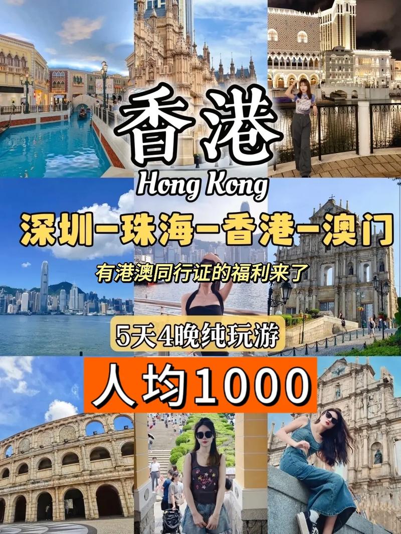港澳旅游团购,港澳游团购报价-第3张图片-文史 港澳旅游团购,港澳游团购报价-第3张图片-文史