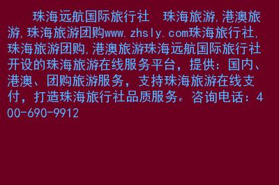 港澳旅游团购,港澳游团购报价-第4张图片-文史 港澳旅游团购,港澳游团购报价-第4张图片-文史