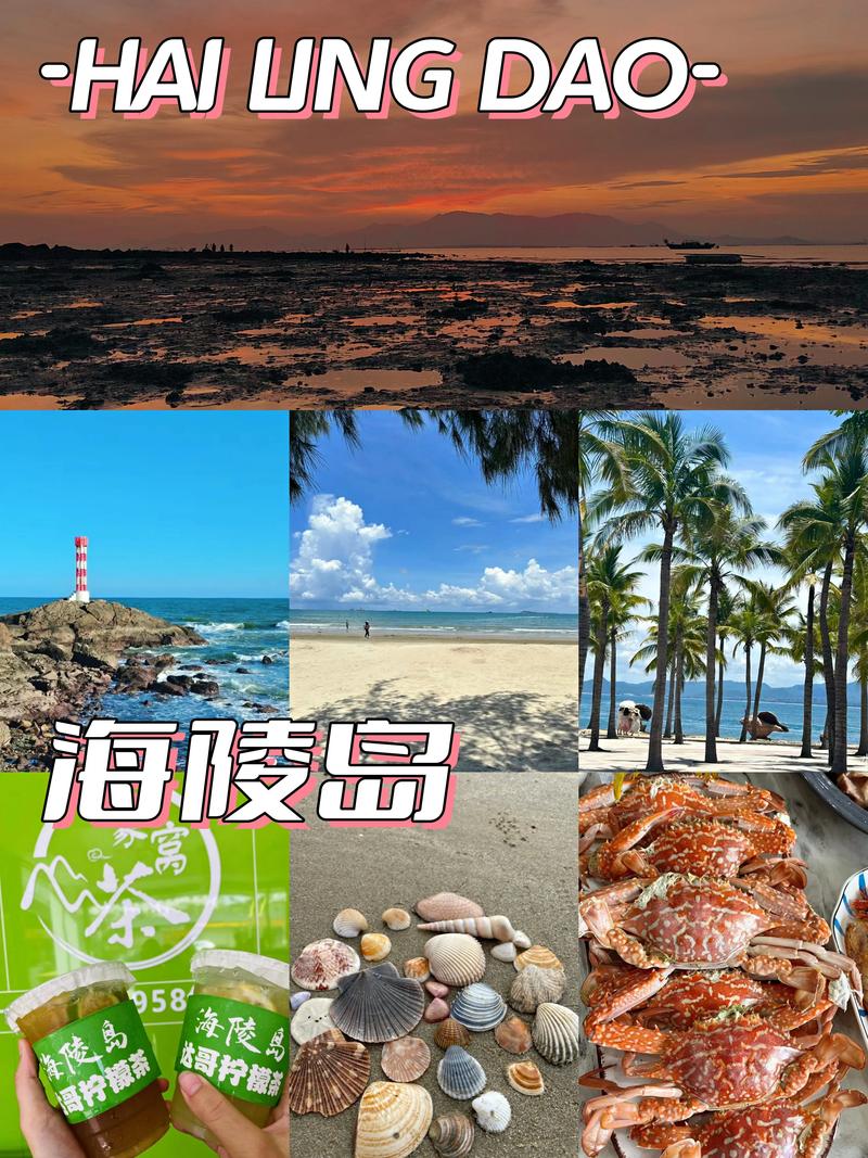 阳江海陵岛大角湾,阳江海陵岛大角湾天气