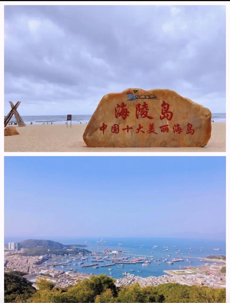 阳江海陵岛大角湾,阳江海陵岛大角湾天气-第3张图片-文史
