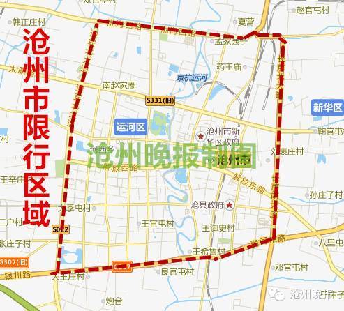 沧州限号吗(沧州限号吗现在)-第4张图片-文史 沧州限号吗(沧州限号吗现在)-第4张图片-文史