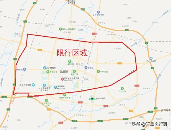 沧州限号吗(沧州限号吗现在)-第5张图片-文史 沧州限号吗(沧州限号吗现在)-第5张图片-文史