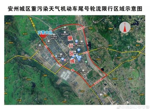 绵阳限号（绵阳限号星期一到星期五查询）