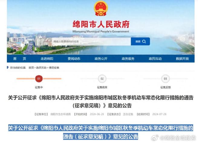 绵阳限号(绵阳限号星期一到星期五查询)-第5张图片-文史 绵阳限号(绵阳限号星期一到星期五查询)-第5张图片-文史