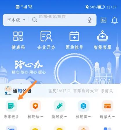 天津旅游政务网(天津市旅游政务网)-第4张图片-文史 天津旅游政务网(天津市旅游政务网)-第4张图片-文史