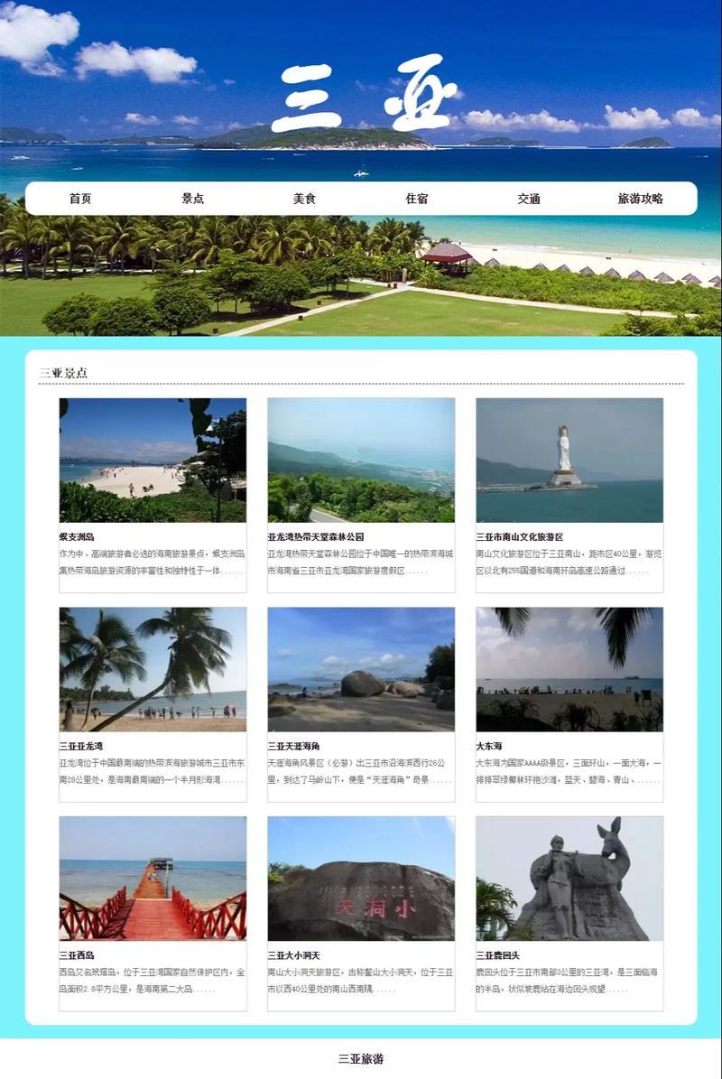 天津旅游政务网(天津市旅游政务网)-第5张图片-文史 天津旅游政务网(天津市旅游政务网)-第5张图片-文史