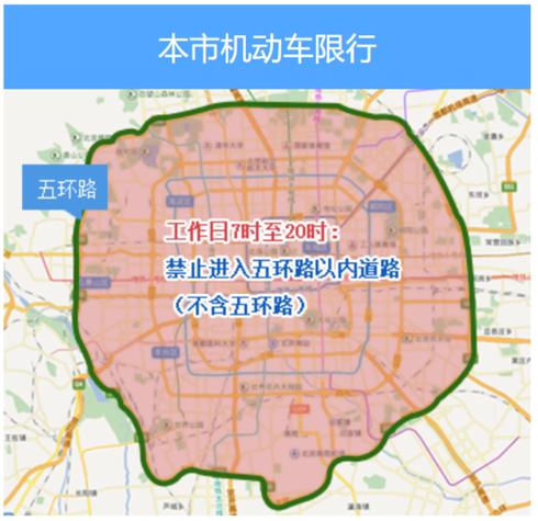 通州限号,通州限号区域-第3张图片-文史 通州限号,通州限号区域-第3张图片-文史