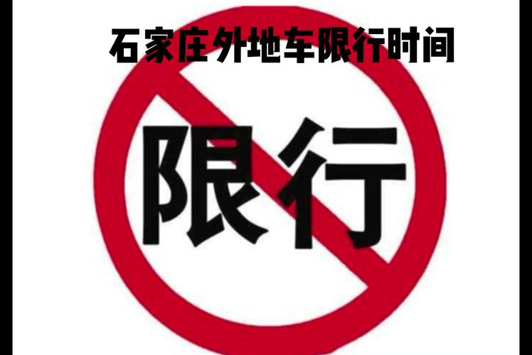 限号限外地车吗,内蒙古限号限外地车吗-第5张图片-文史 限号限外地车吗,内蒙古限号限外地车吗-第5张图片-文史
