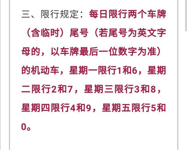 限号限外地车吗,内蒙古限号限外地车吗-第8张图片-文史 限号限外地车吗,内蒙古限号限外地车吗-第8张图片-文史