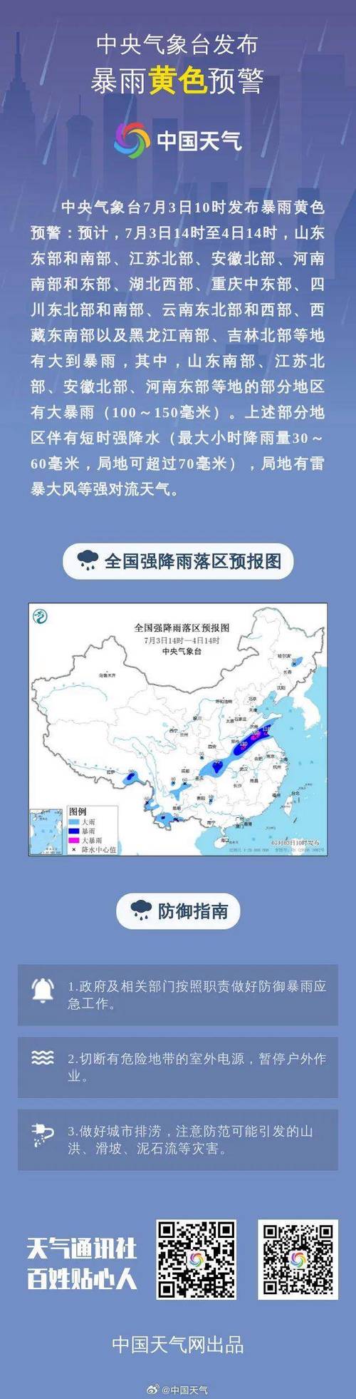 鄢陵县两周天气预报(鄢陵县一周天气)-第5张图片-文史 鄢陵县两周天气预报(鄢陵县一周天气)-第5张图片-文史