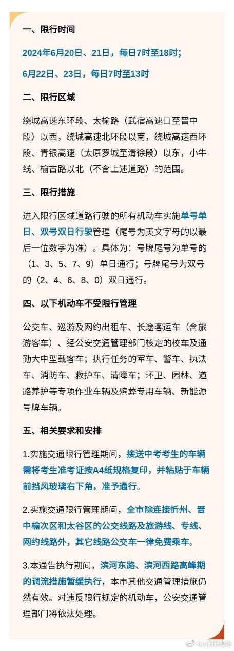 限号车(限号车牌最后一位是字母怎么办)-第4张图片-文史 限号车(限号车牌最后一位是字母怎么办)-第4张图片-文史