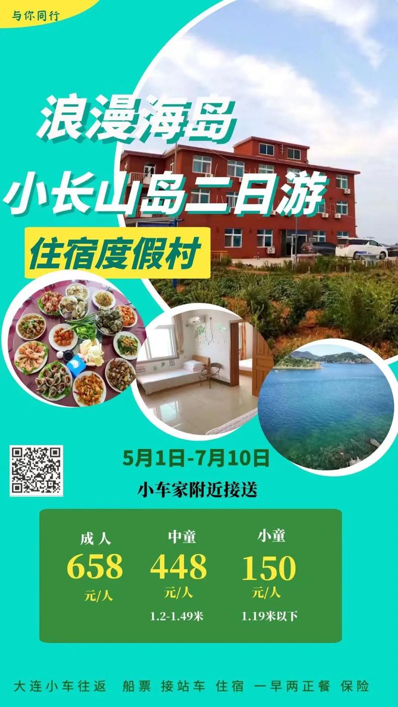 大连五日游攻略带住宿,大连五日游最佳路线-第6张图片-文史 大连五日游攻略带住宿,大连五日游最佳路线-第6张图片-文史