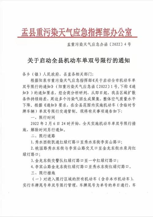 阳泉限号（阳泉限号外地车能开吗）