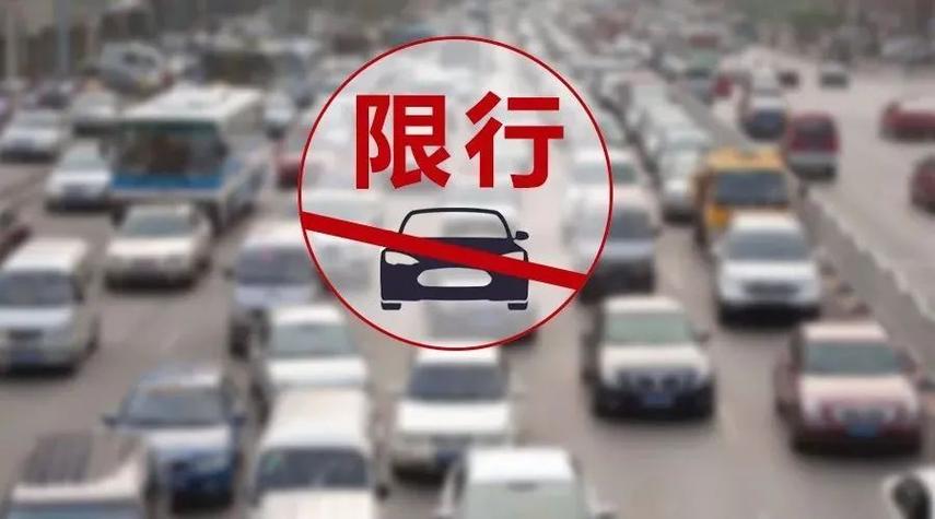阳泉限号(阳泉限号外地车能开吗)-第6张图片-文史 阳泉限号(阳泉限号外地车能开吗)-第6张图片-文史