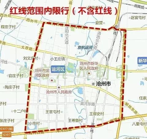 沧州限号查询,沧州限号查询今天限行尾号是几-第2张图片-文史 沧州限号查询,沧州限号查询今天限行尾号是几-第2张图片-文史