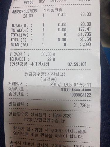 新罗免税店中文网官方网站(新罗免税店是真货吗)-第3张图片-文史 新罗免税店中文网官方网站(新罗免税店是真货吗)-第3张图片-文史
