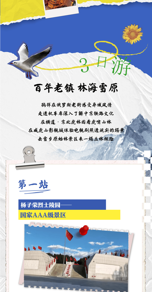 牡丹江旅游攻略(牡丹江旅游攻略必玩的景点)-第4张图片-文史 牡丹江旅游攻略(牡丹江旅游攻略必玩的景点)-第4张图片-文史