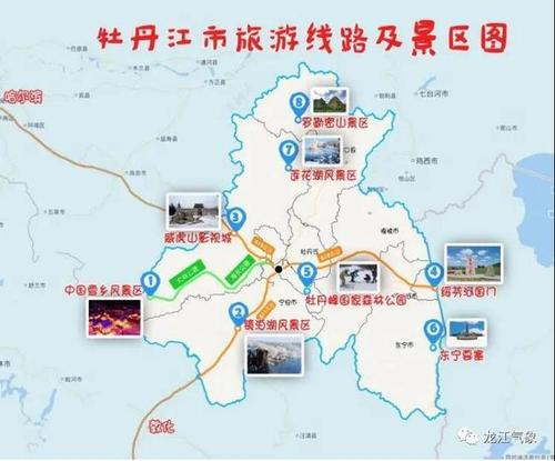 牡丹江旅游攻略(牡丹江旅游攻略必玩的景点)-第5张图片-文史 牡丹江旅游攻略(牡丹江旅游攻略必玩的景点)-第5张图片-文史