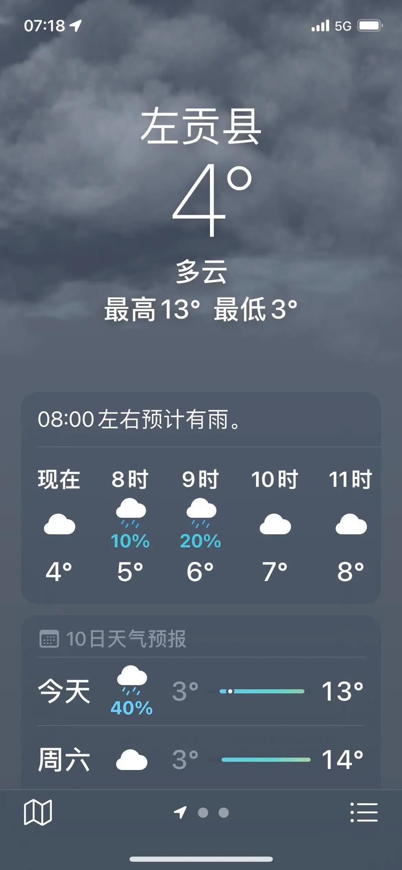 昌都天气预报15天（昌都天气预报30天查询）
