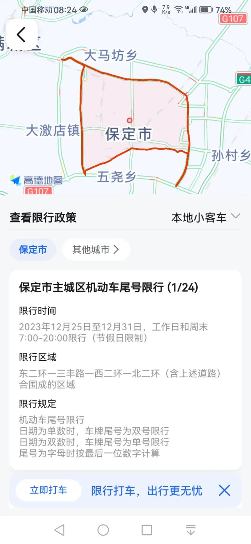最新限号通知,定兴县最新限号通知-第4张图片-文史 最新限号通知,定兴县最新限号通知-第4张图片-文史