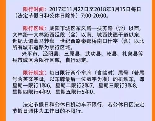 限号罚款,限号罚款多少钱-第4张图片-文史 限号罚款,限号罚款多少钱-第4张图片-文史