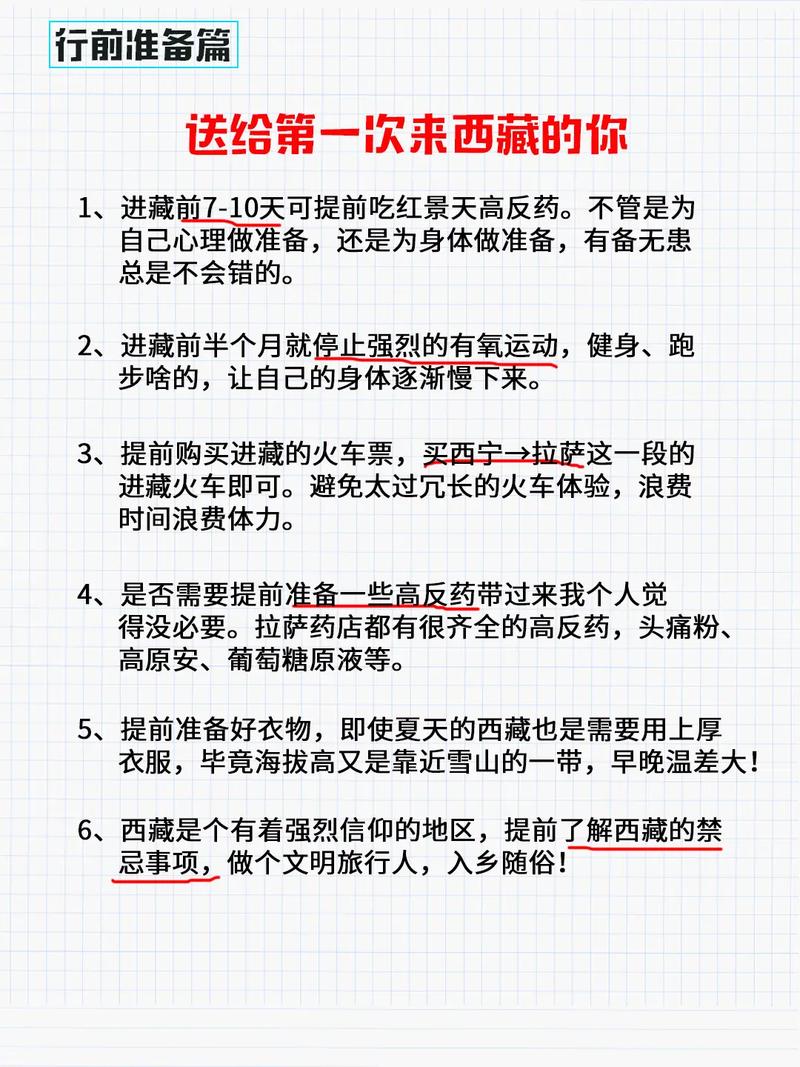 拉萨市天气预报一周,拉萨市天气预报一周天气