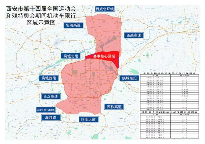 中秋限号(2021中秋限号)-第2张图片-文史 中秋限号(2021中秋限号)-第2张图片-文史