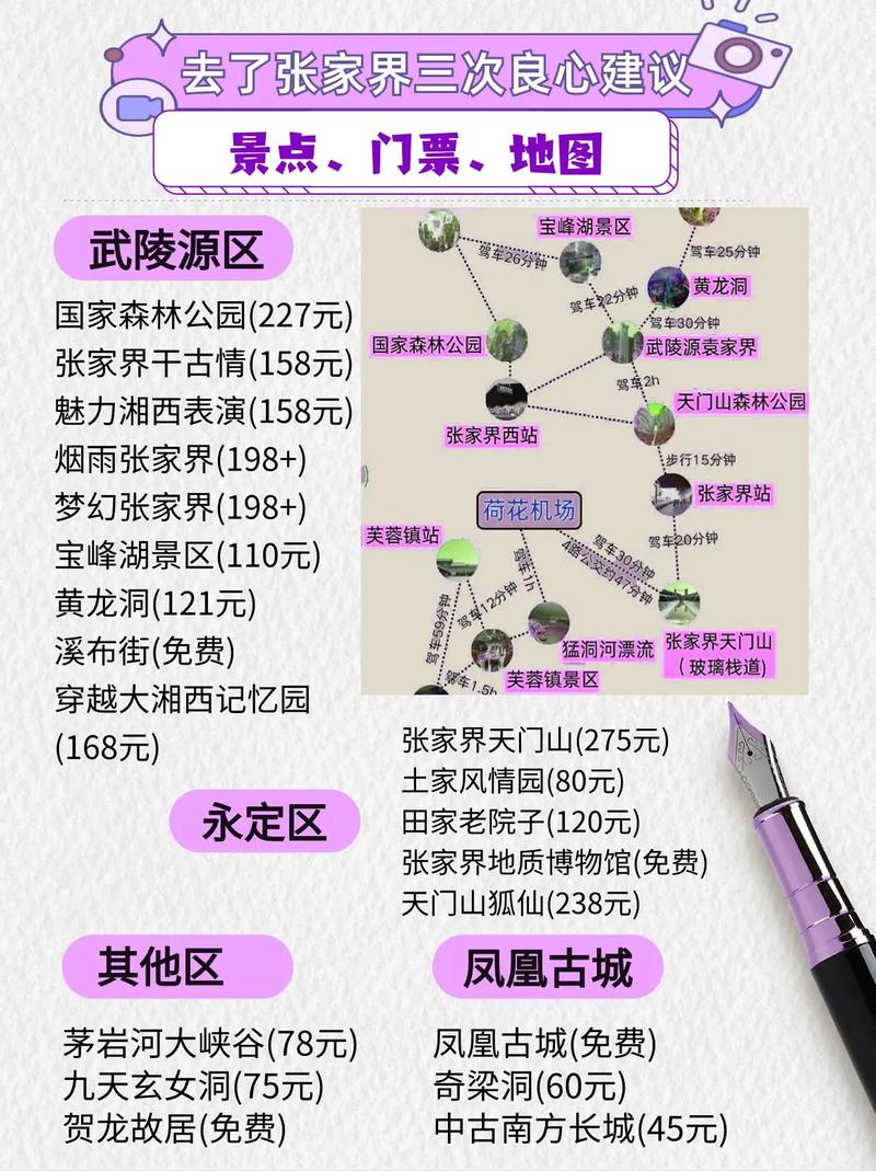 去张家界旅游得多少钱,去张家界旅游得多少钱啊-第3张图片-文史 去张家界旅游得多少钱,去张家界旅游得多少钱啊-第3张图片-文史