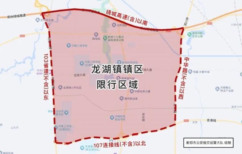 新郑限号（新郑限号吗）-第7张图片-文史