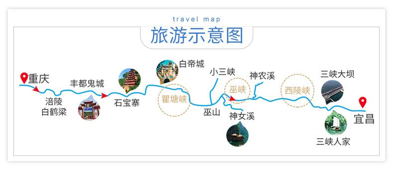 长江游轮重庆到宜昌,长江游轮重庆到宜昌,几点能到宜昌市区-第2张图片-文史 长江游轮重庆到宜昌,长江游轮重庆到宜昌,几点能到宜昌市区-第2张图片-文史