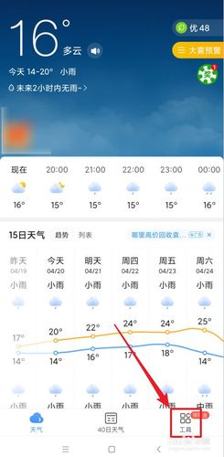 2345天天气预报,2345天天气预报汾阳八十堡-第3张图片-文史