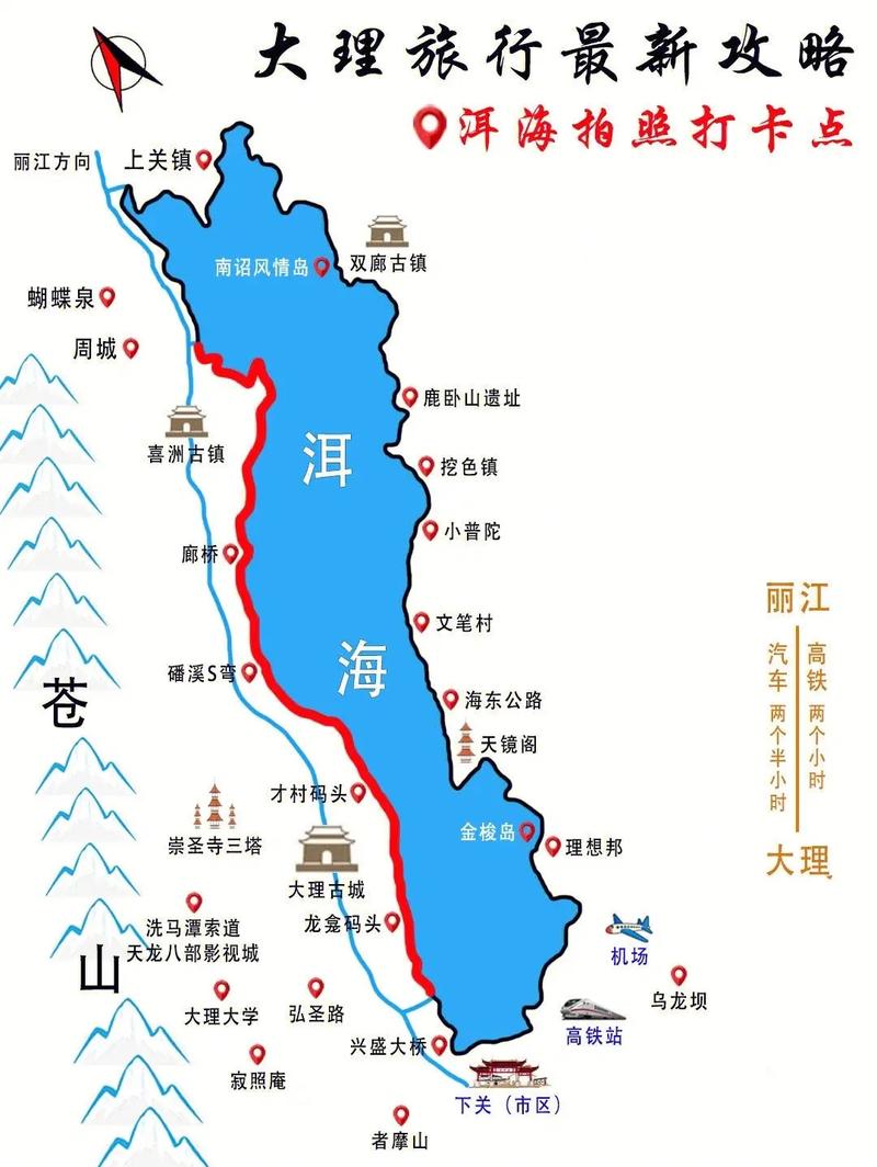 大理旅游景点分布图(大理旅游景点分布图)-第5张图片-文史 大理旅游景点分布图(大理旅游景点分布图)-第5张图片-文史