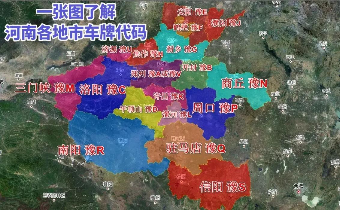 信阳限号,信阳限号吗?外地车牌-第4张图片-文史 信阳限号,信阳限号吗?外地车牌-第4张图片-文史