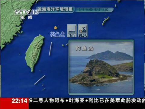钓鱼岛天气预报下载（钓鱼岛今天消息）-第1张图片-文史