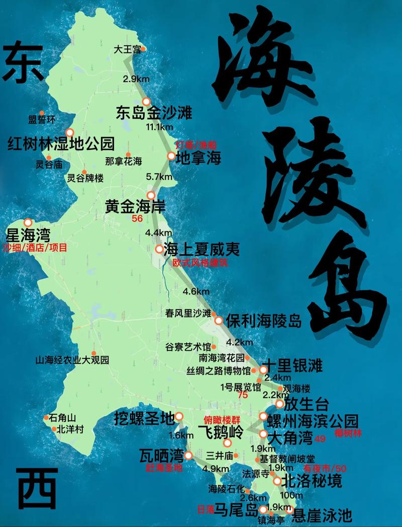 广东海陵岛的风景介绍(广东海陵岛的风景介绍作文)-第2张图片-文史 广东海陵岛的风景介绍(广东海陵岛的风景介绍作文)-第2张图片-文史