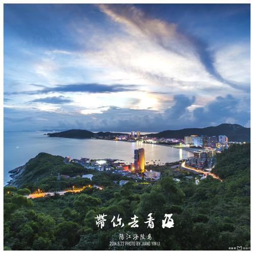 广东海陵岛的风景介绍(广东海陵岛的风景介绍作文)-第7张图片-文史 广东海陵岛的风景介绍(广东海陵岛的风景介绍作文)-第7张图片-文史