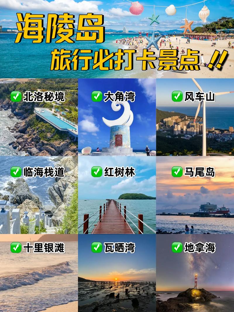 广东海陵岛的风景介绍(广东海陵岛的风景介绍作文)-第8张图片-文史 广东海陵岛的风景介绍(广东海陵岛的风景介绍作文)-第8张图片-文史